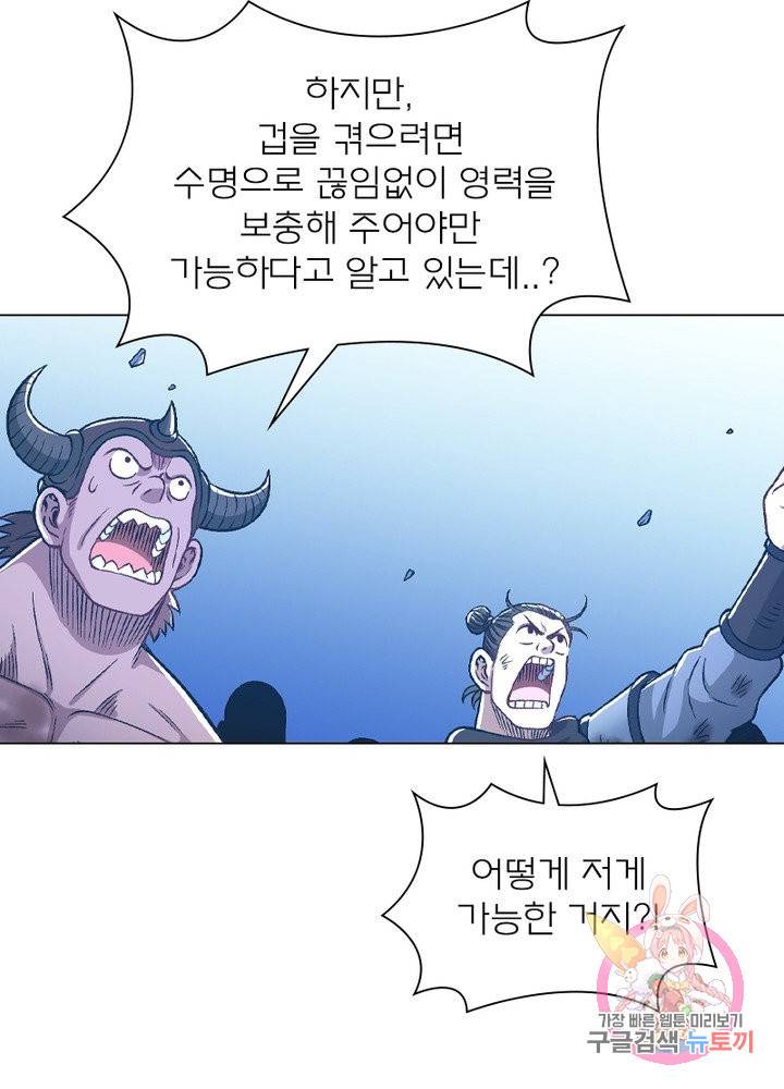 신으로 태어났습니다 452화 26