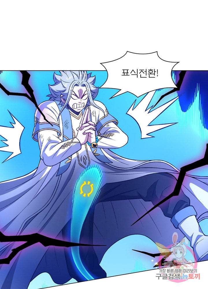 신으로 태어났습니다 452화 28