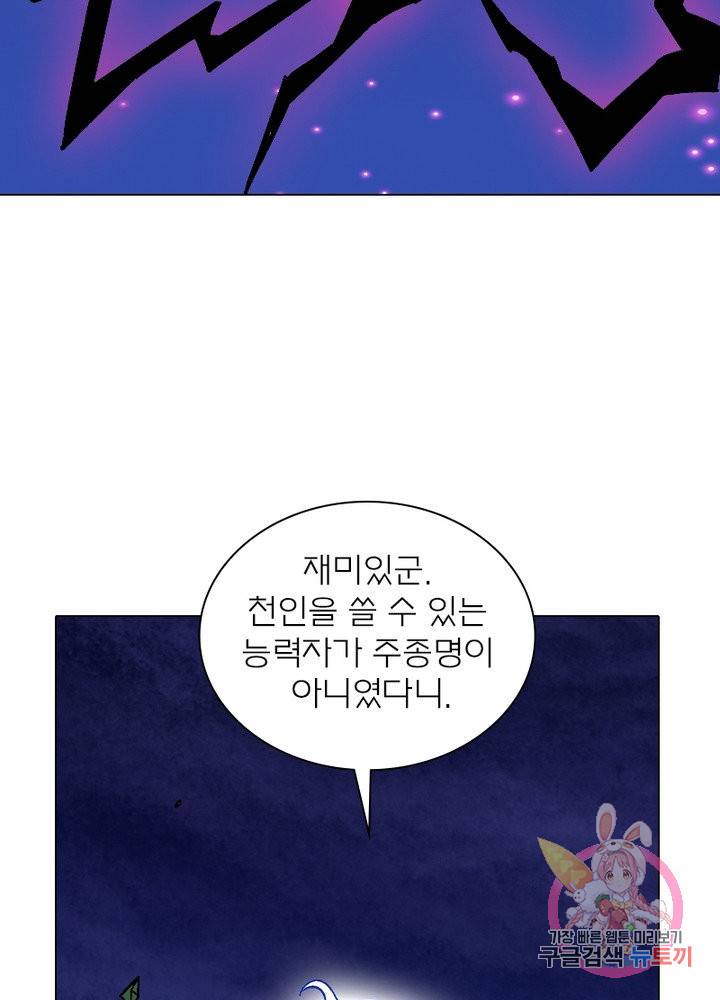 신으로 태어났습니다 452화 36