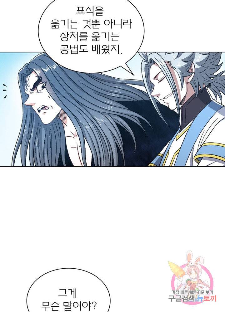 신으로 태어났습니다 452화 46