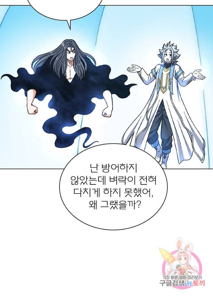 신으로 태어났습니다 452화 47