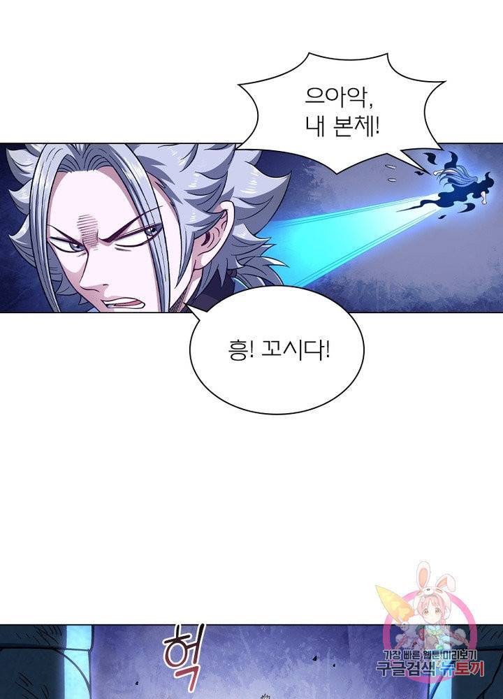 신으로 태어났습니다 452화 49
