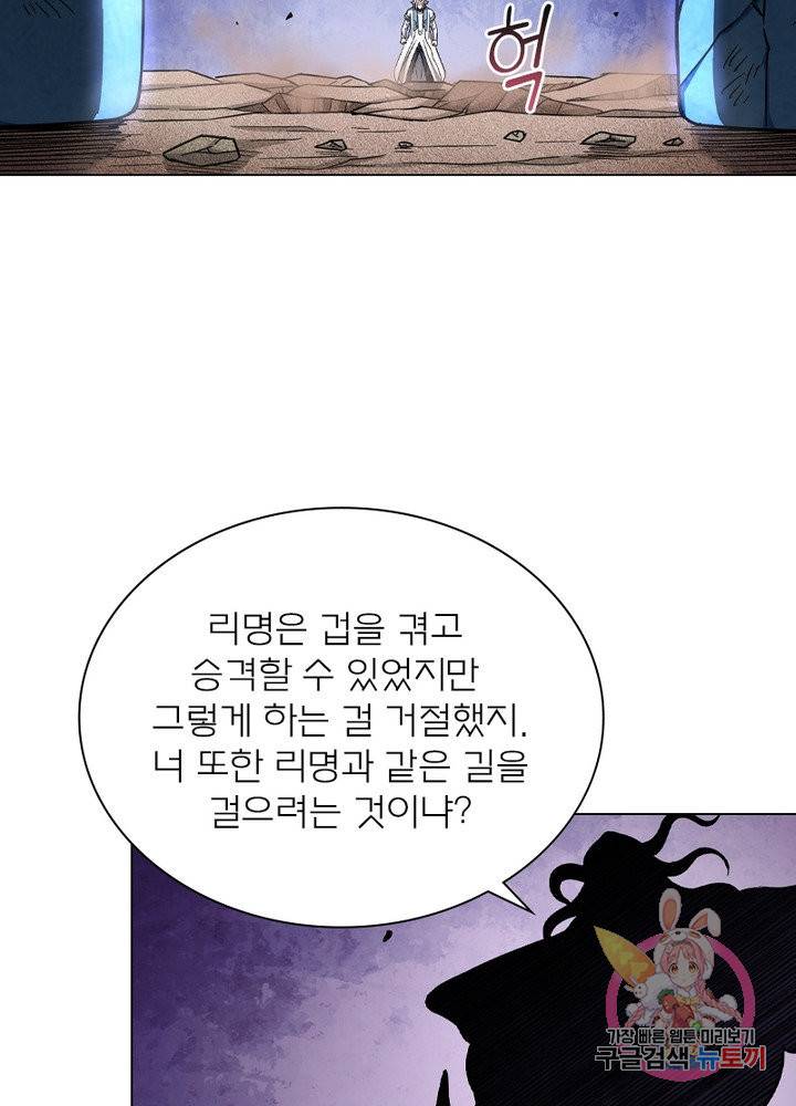 신으로 태어났습니다 452화 50