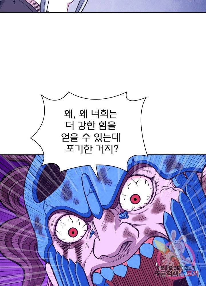 신으로 태어났습니다 452화 52