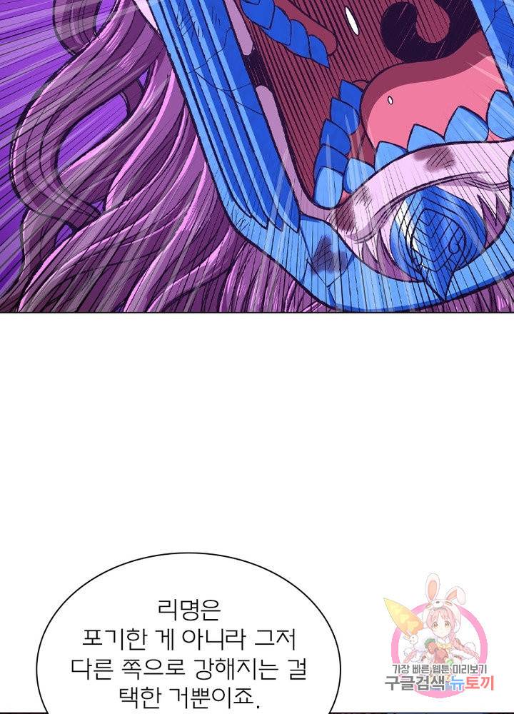 신으로 태어났습니다 452화 53