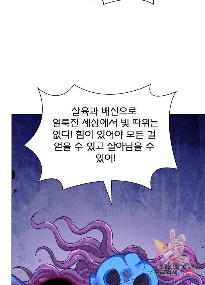 신으로 태어났습니다 452화 55