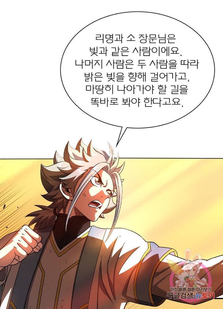 신으로 태어났습니다 452화 57