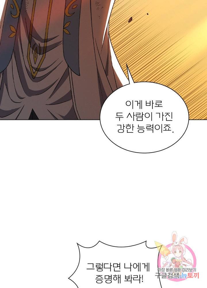 신으로 태어났습니다 452화 58