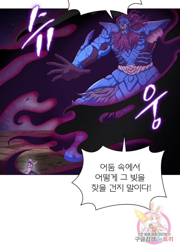 신으로 태어났습니다 452화 59