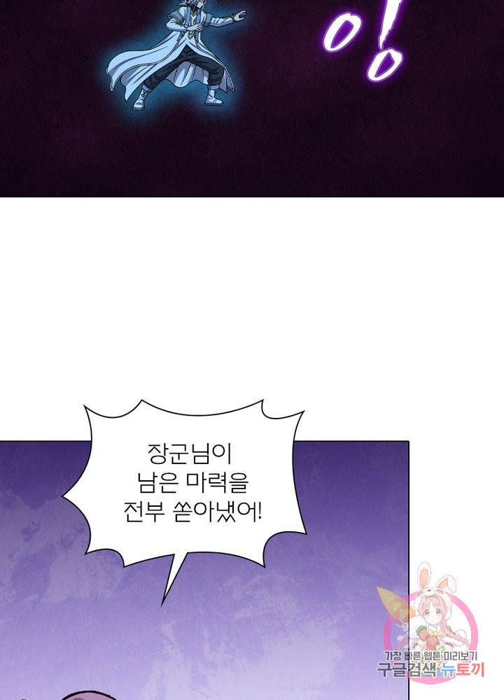 신으로 태어났습니다 452화 62