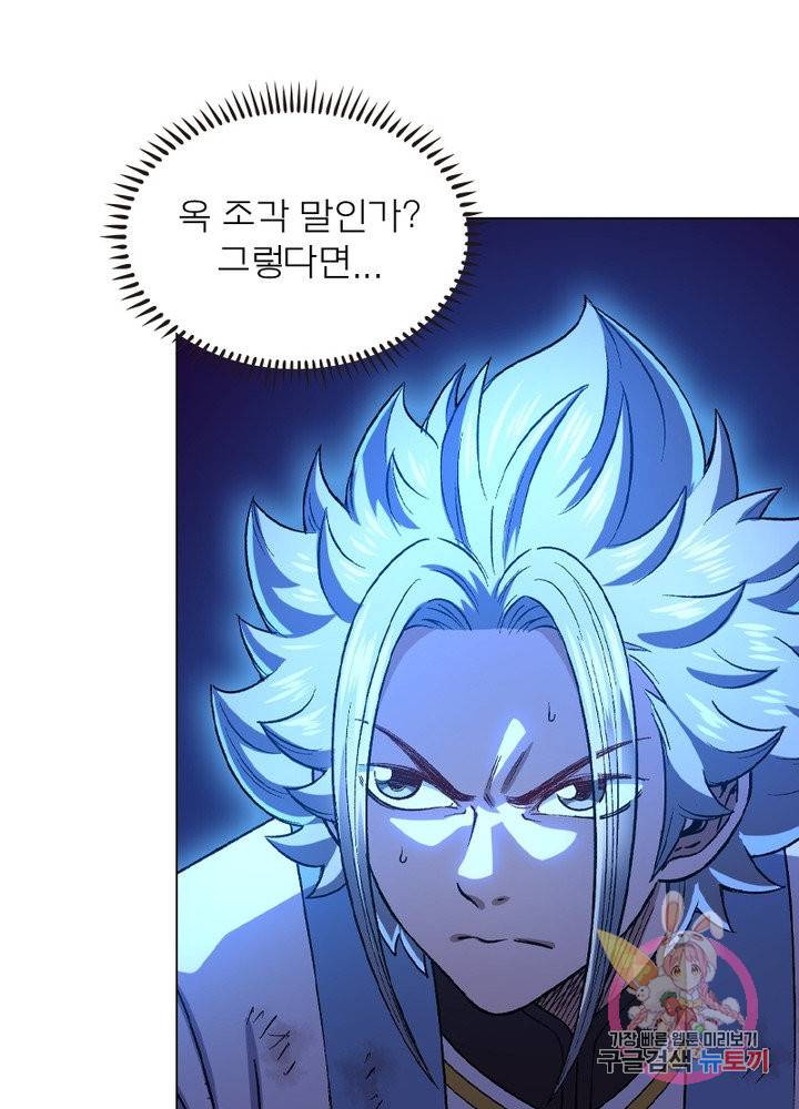 신으로 태어났습니다 452화 68
