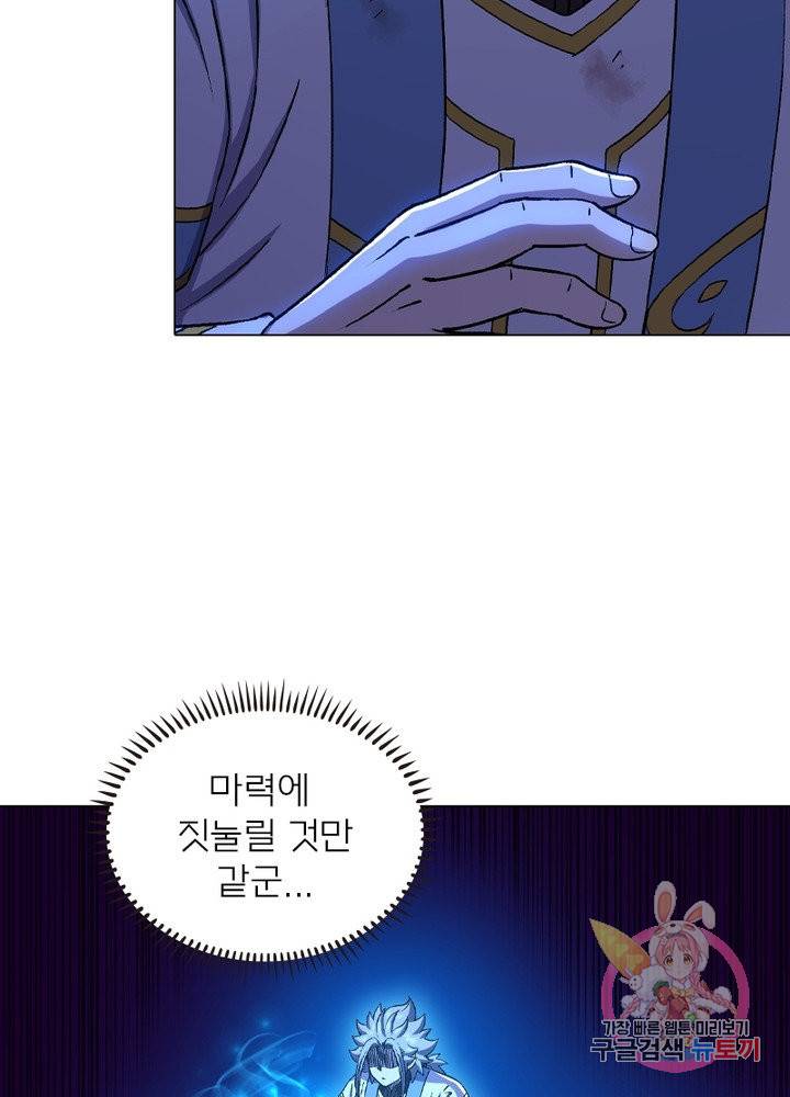 신으로 태어났습니다 452화 69