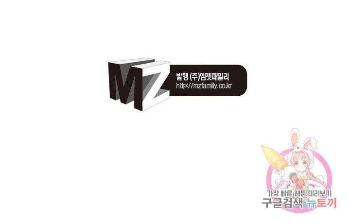 신으로 태어났습니다 452화 73