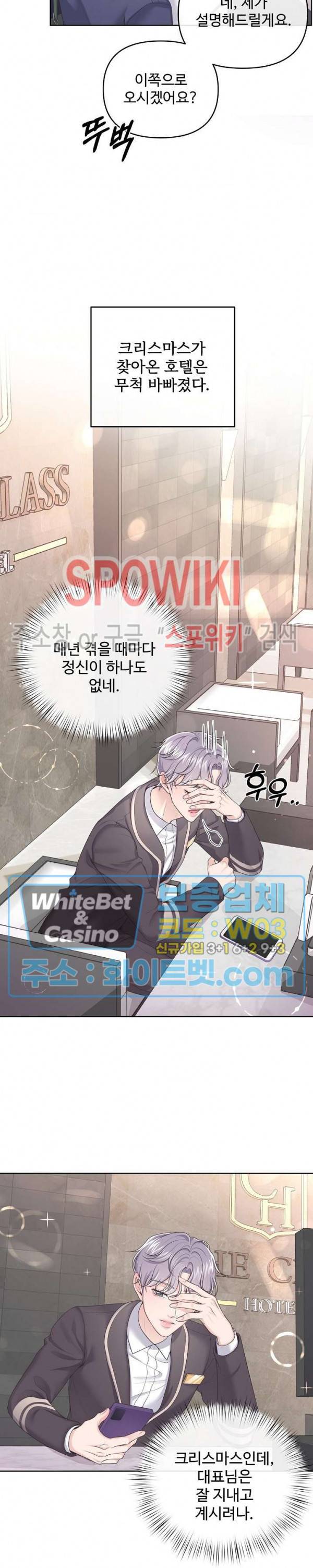 버틀러(Butler) 36화 2