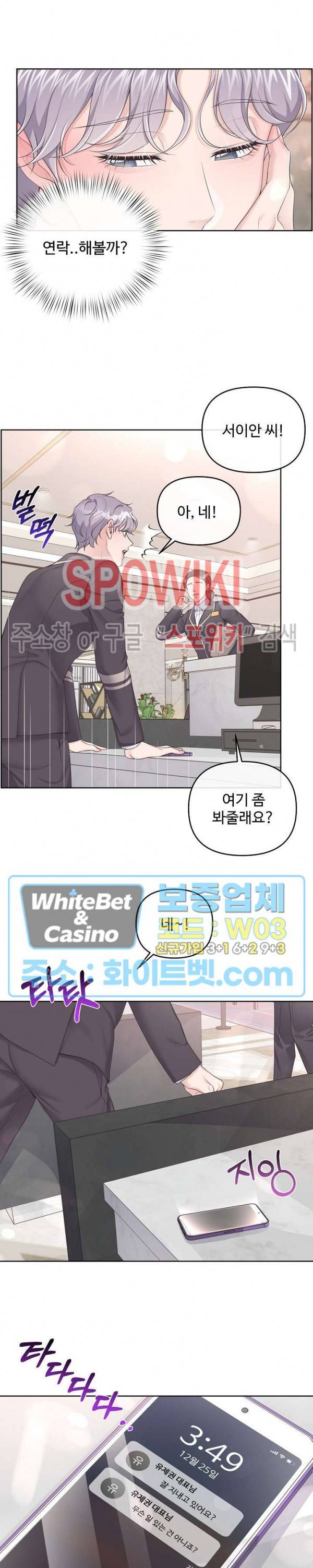 버틀러(Butler) 36화 3