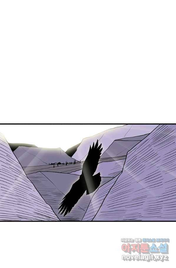북검전기 130화(1부 완결) 8