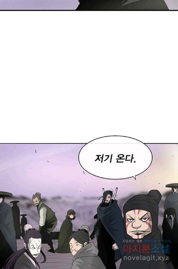 북검전기 130화(1부 완결) 16