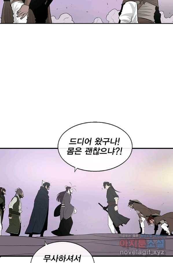 북검전기 130화(1부 완결) 24