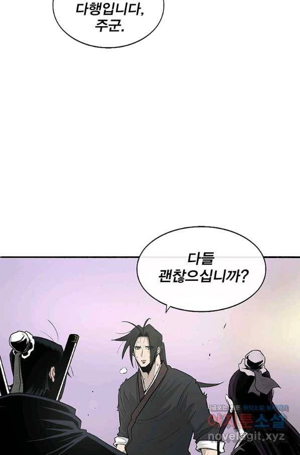 북검전기 130화(1부 완결) 25