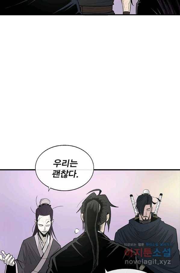 북검전기 130화(1부 완결) 26