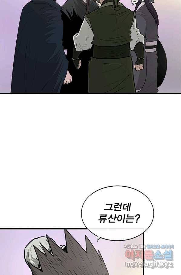 북검전기 130화(1부 완결) 28