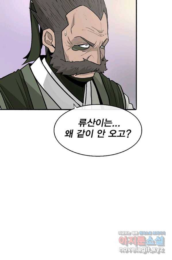 북검전기 130화(1부 완결) 29