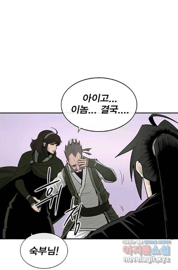북검전기 130화(1부 완결) 32