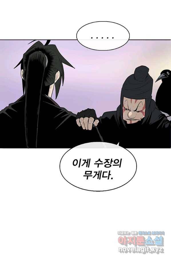 북검전기 130화(1부 완결) 39