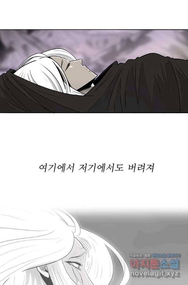 북검전기 130화(1부 완결) 42