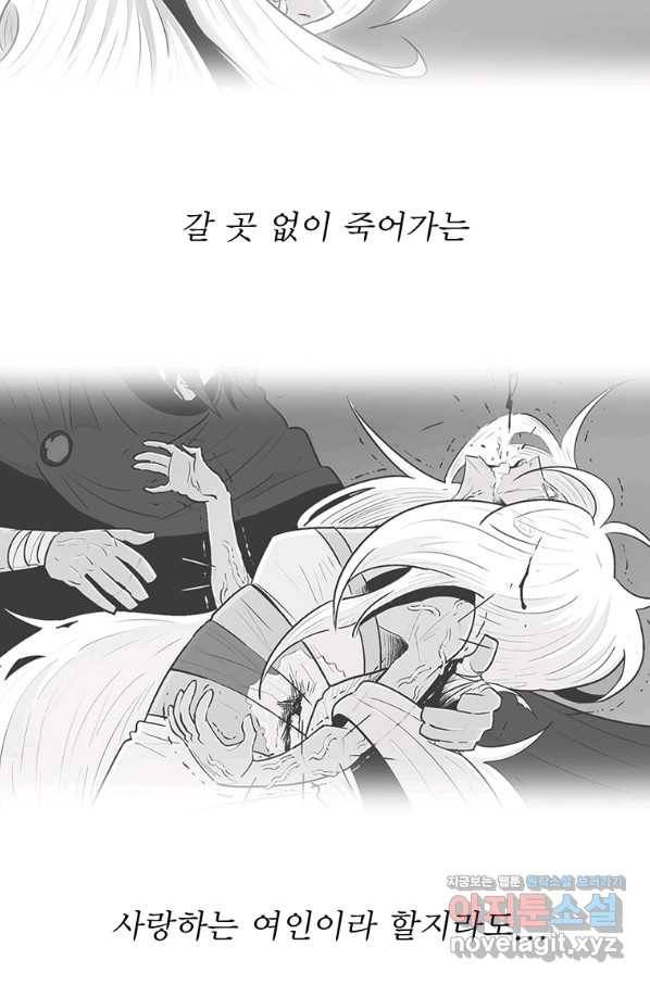 북검전기 130화(1부 완결) 43