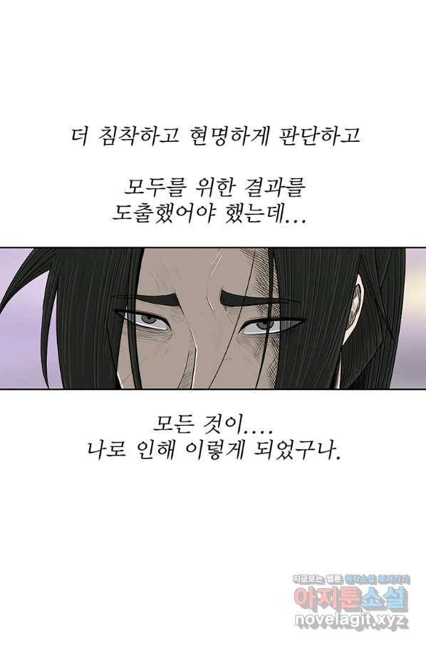 북검전기 130화(1부 완결) 44