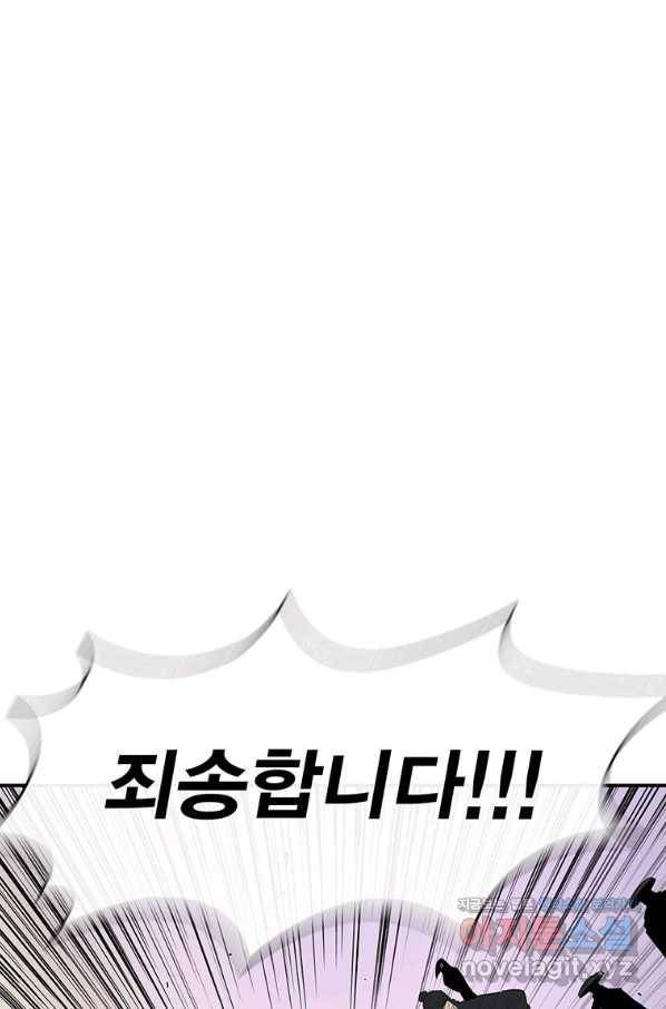 북검전기 130화(1부 완결) 77