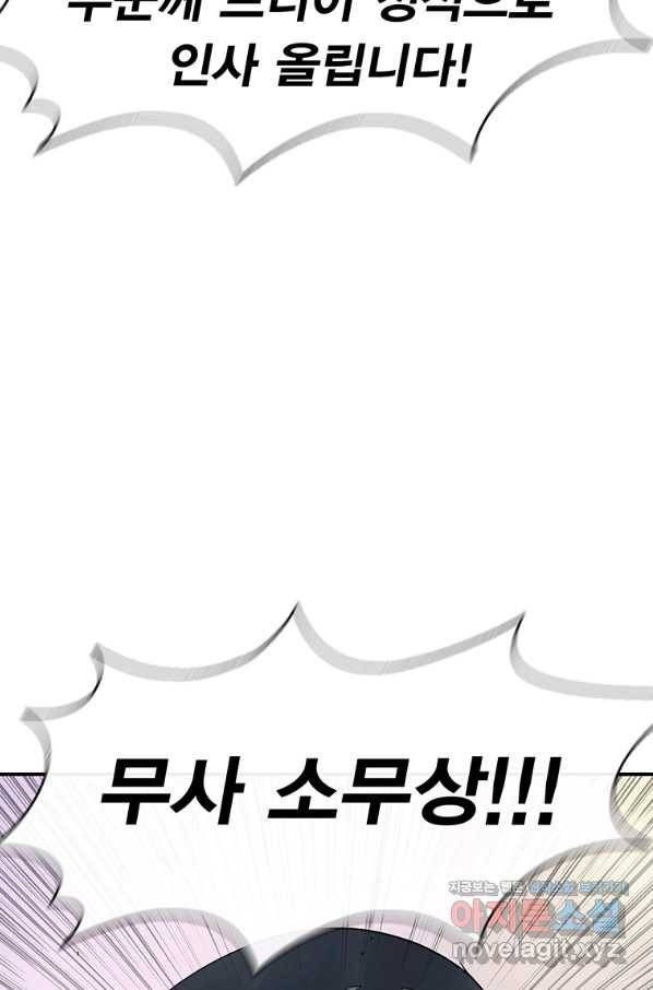 북검전기 130화(1부 완결) 88