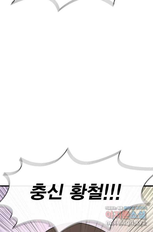 북검전기 130화(1부 완결) 90