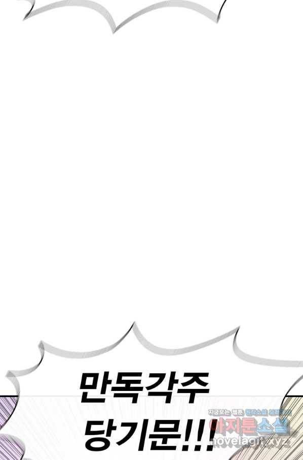 북검전기 130화(1부 완결) 92