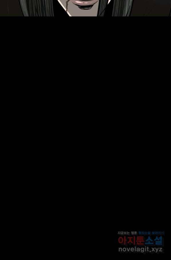 북검전기 130화(1부 완결) 98