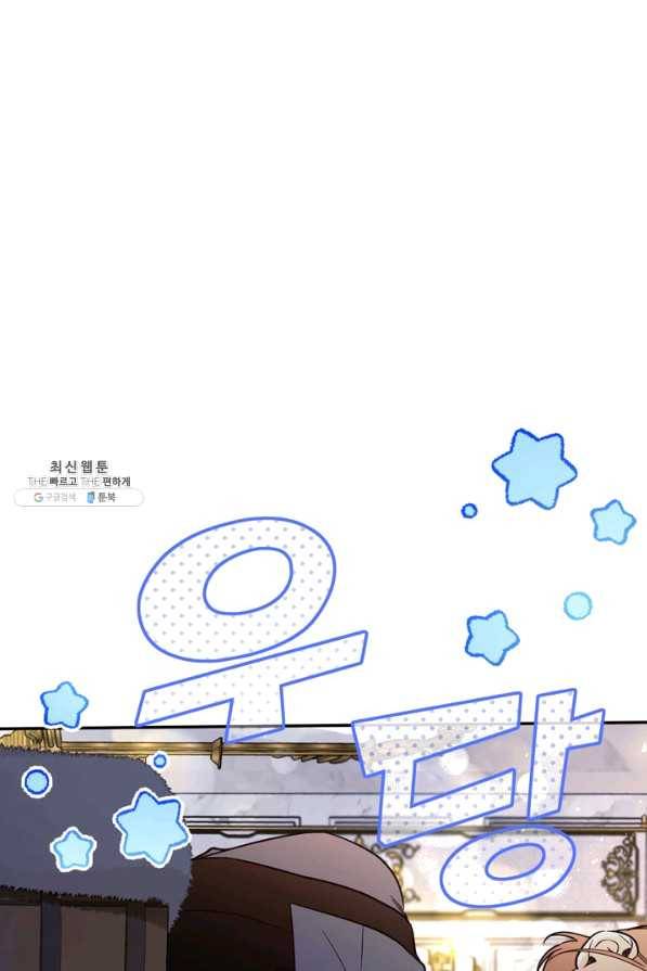 황제의 아이를 숨기는 방법 34화 6