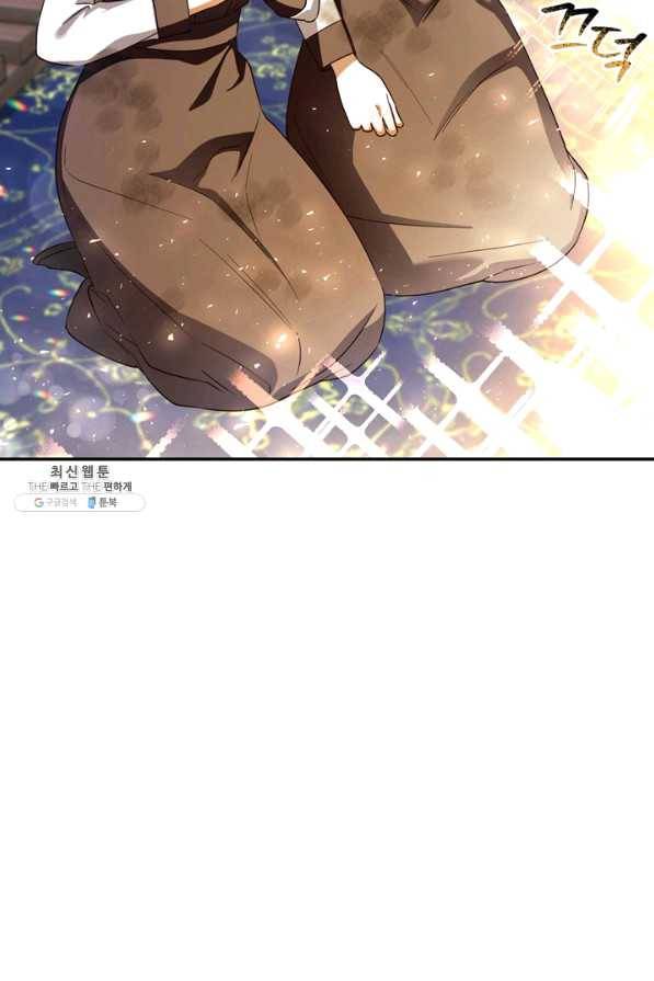 황제의 아이를 숨기는 방법 34화 12
