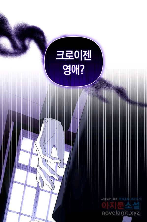 이번 생은 내가 주인입니다 28화 1