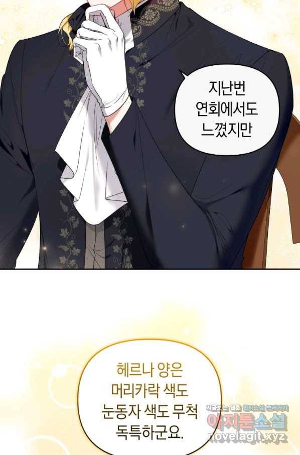 이번 생은 내가 주인입니다 28화 13