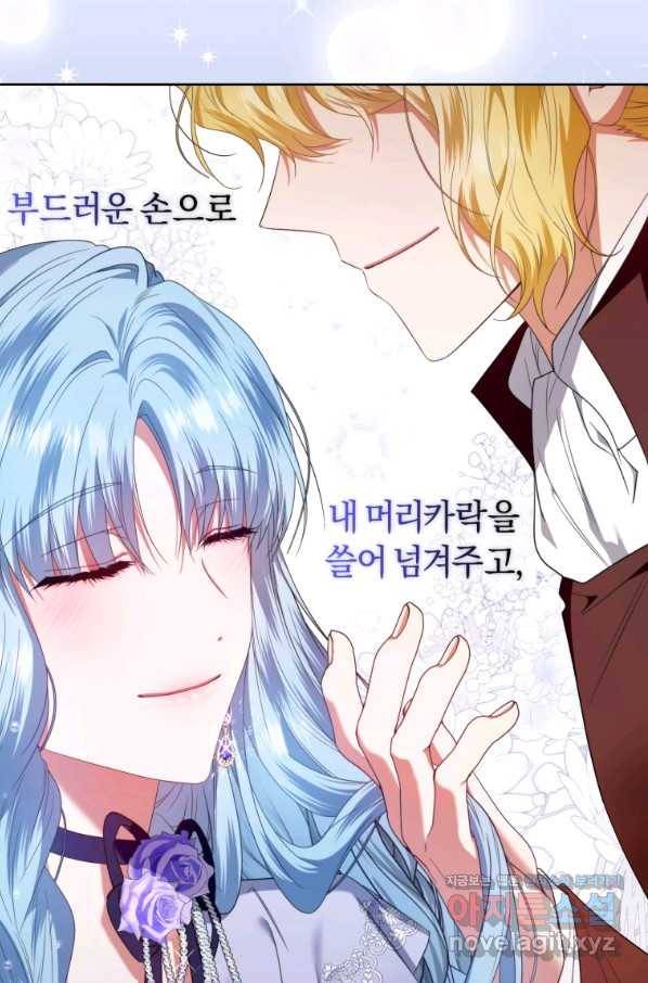 이번 생은 내가 주인입니다 28화 16