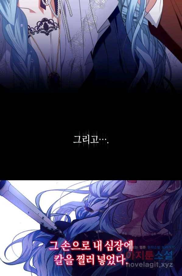 이번 생은 내가 주인입니다 28화 17