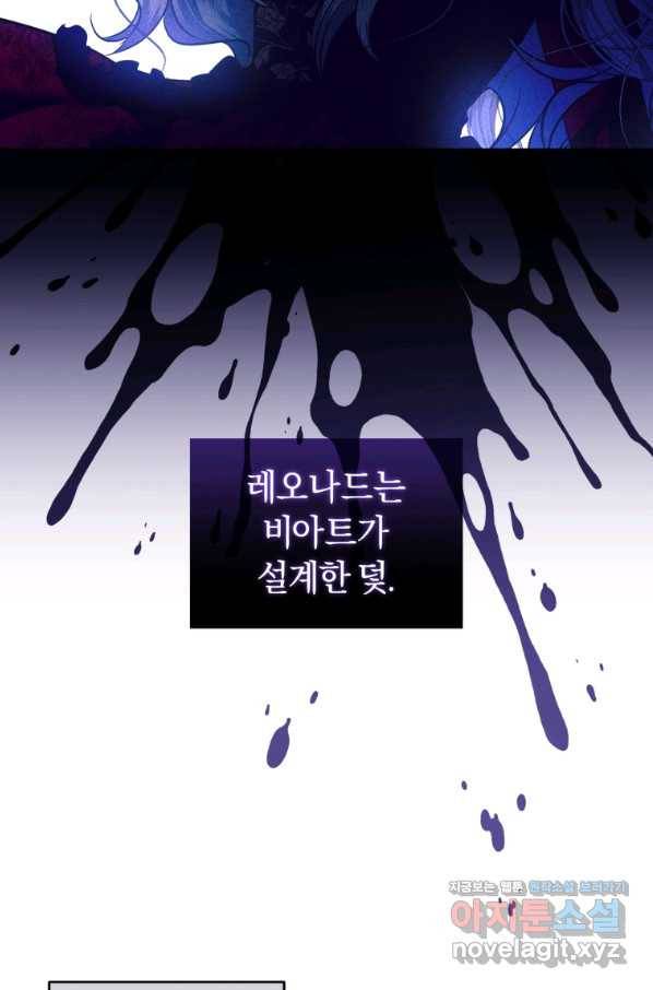 이번 생은 내가 주인입니다 28화 18