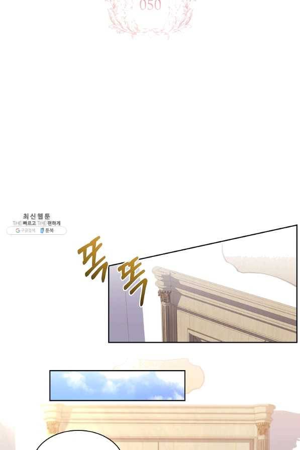 쉬고 싶은 레이디 50화 2