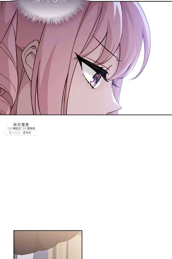 쉬고 싶은 레이디 50화 6