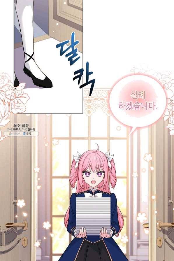 쉬고 싶은 레이디 50화 7