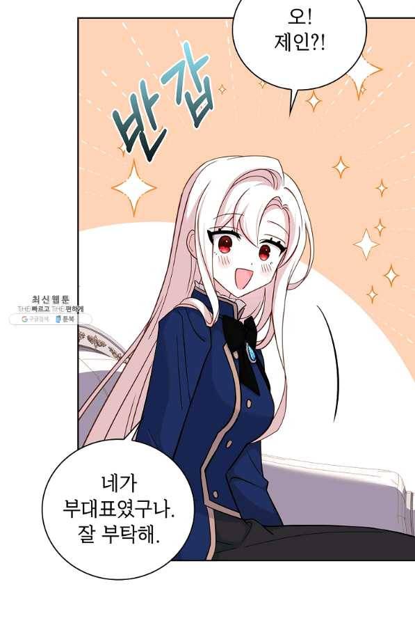 쉬고 싶은 레이디 50화 9