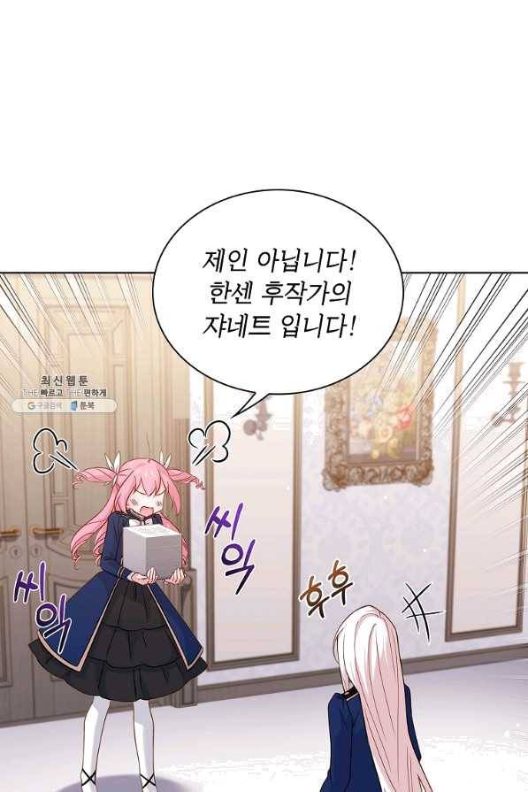 쉬고 싶은 레이디 50화 10