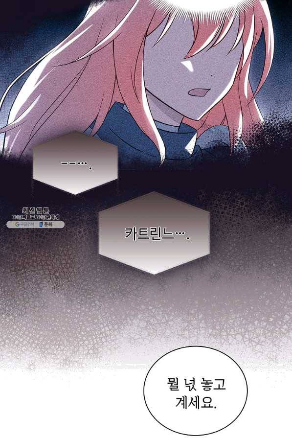 쉬고 싶은 레이디 50화 14