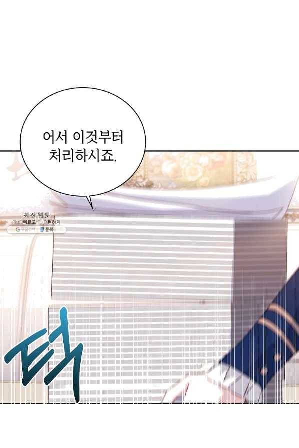 쉬고 싶은 레이디 50화 15